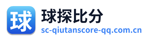 球探比分